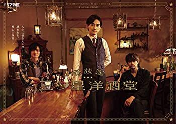 【中古】「非常に良い」西荻窪 三ツ星洋酒堂 DVD-BOX 中古】「非常に良い」西荻窪 三ツ星洋酒堂 DVD-BOX - メルカリ