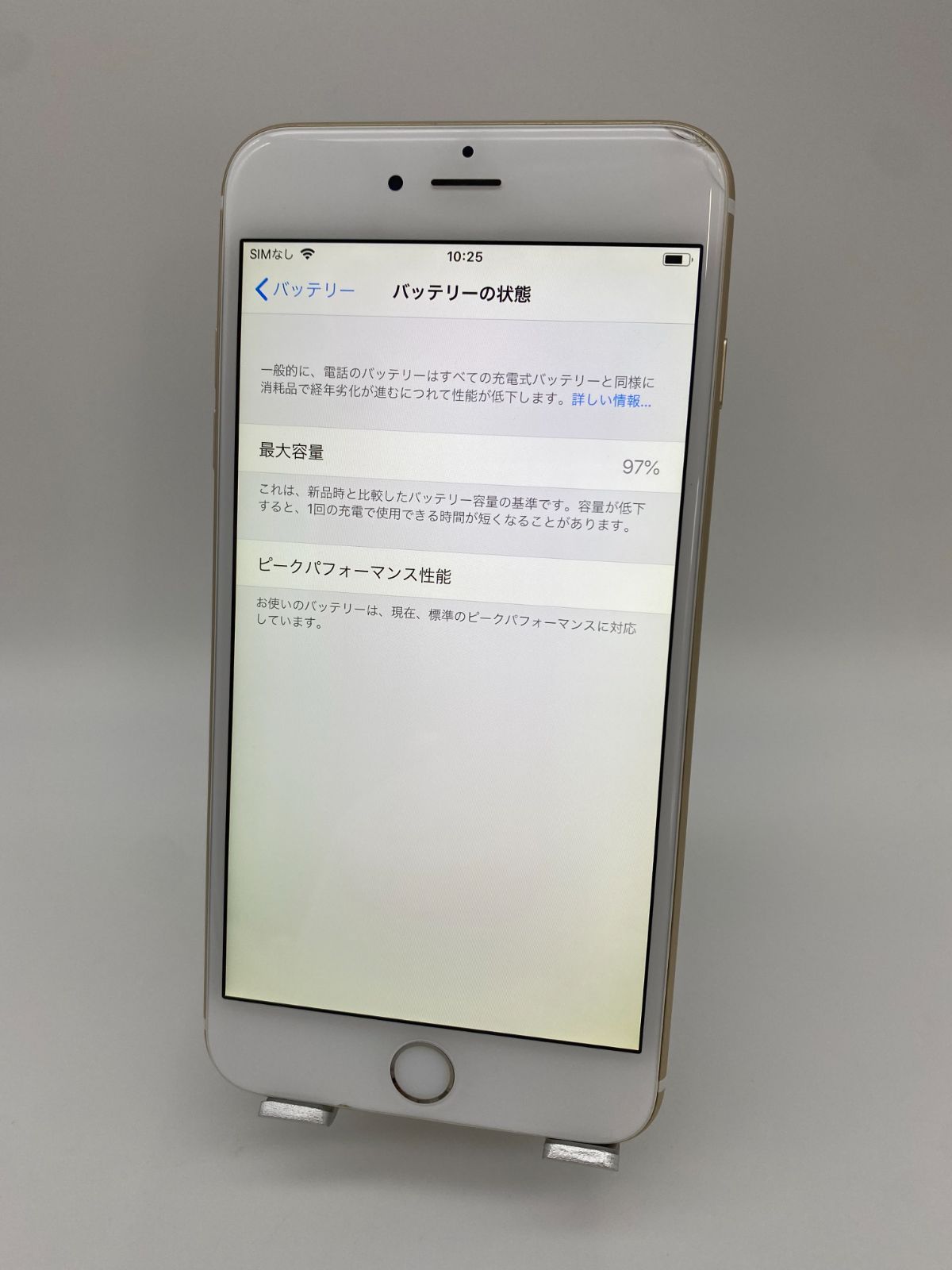 iPhone6 Plus 64GB ゴールド/ソフトバンク/バッテリー97%/新品おまけ