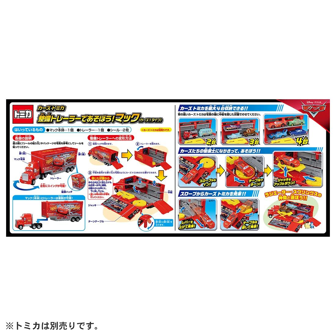 TOMY のぞみ号トレーラー でんちではしる B/Oトミカ トラックシリーズ