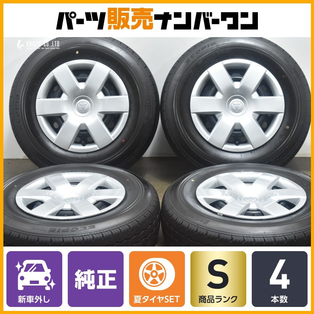 製 新車外し品 トヨタ 200 ハイエース 純正 15in 6J 35 PCD139.7 ブリヂストン エコピア RD613 195 80R15 レジアスエース 流用