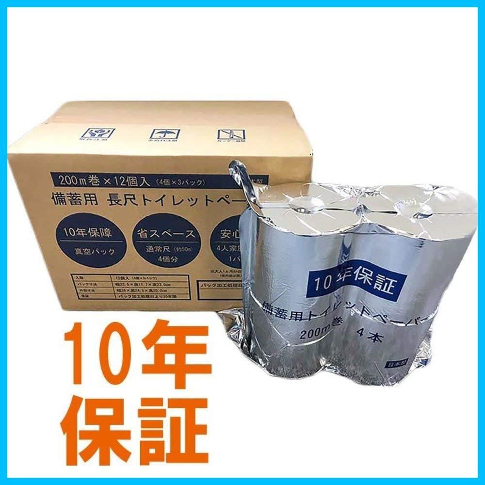 在庫 トイレットペーパ 4 用 ロール 備蓄 3 年 10 パック 製紙 12 英 ロール 丸
