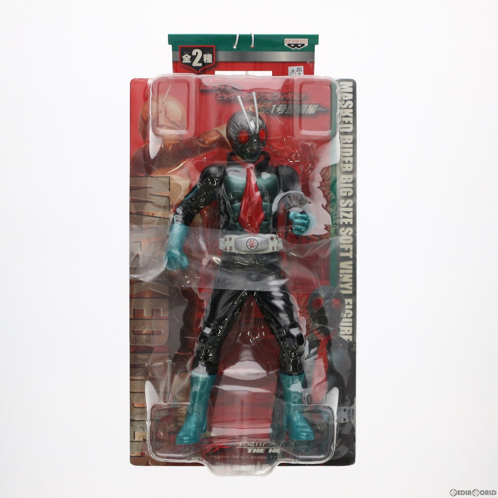 BANPRESTO - 仮面ライダー ビッグサイズソフビフィギュア 仮面ライダービッグサイズソフビフィギュア 仮面ライダー