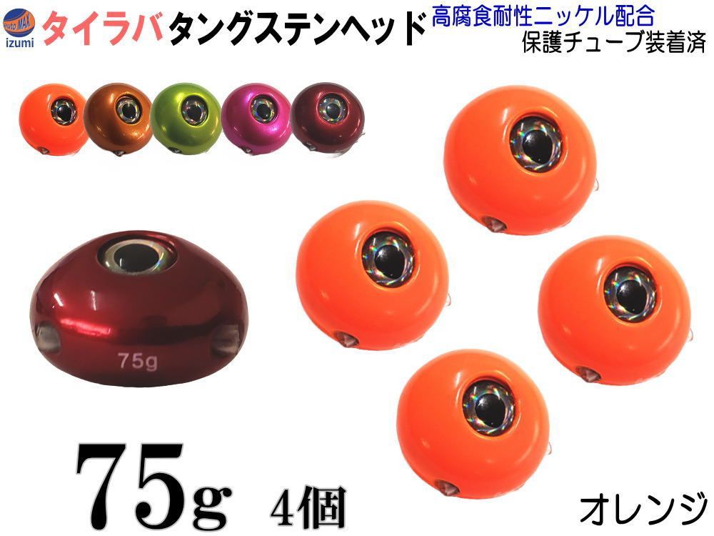 タングステン (無塗装 200g 5個) 【商品一覧】 200グラム シルバー