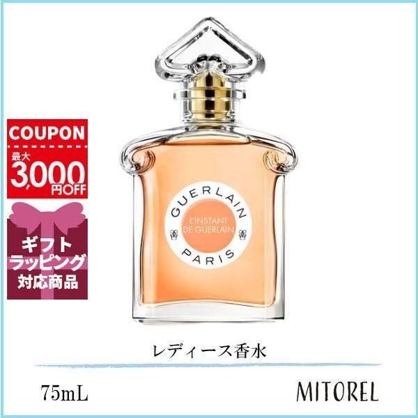 オンライン割引品 ランスタン・ド・ゲラン オーデパルファン 50ml - 香水