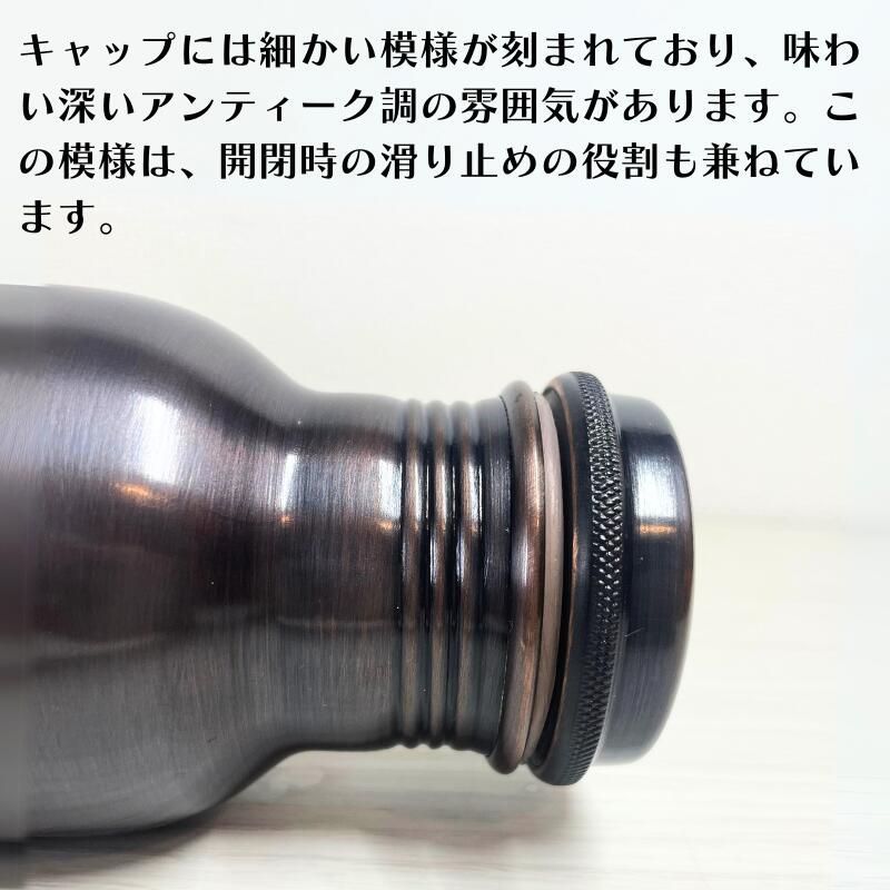 水筒 銅製 純銅 ウォーターボトル アンティーク仕上げ