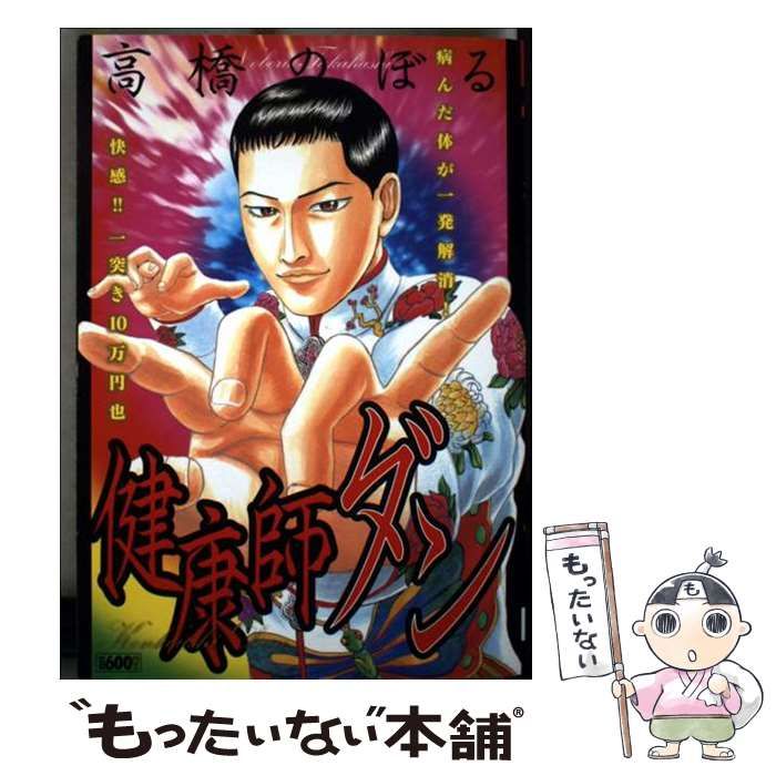 黄昏流星群 42〜59巻※43巻無 6巻分無料+ 黄昏流星群 1～74巻 漫画