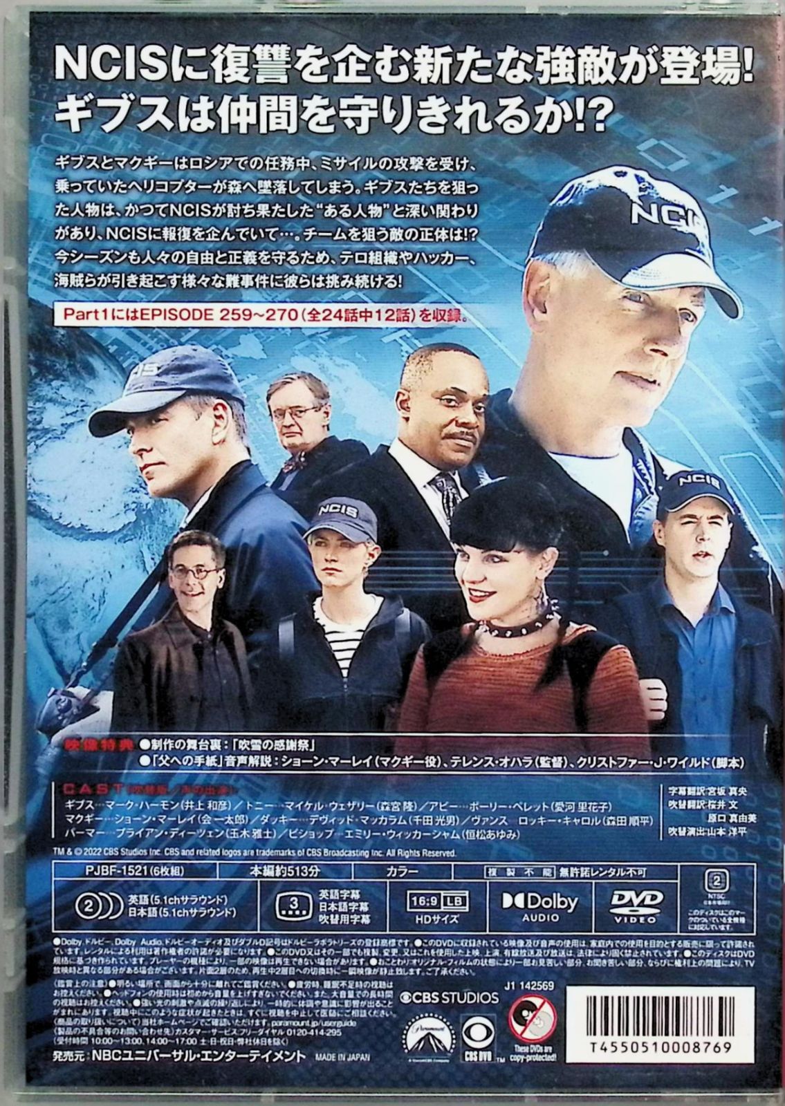 NCIS ネイビー犯罪捜査班 シーズン12 DVD-BOX Part1Part2 NCIS ネイビー犯罪捜査班 シーズン12 DVD-BOX Part1Part2
