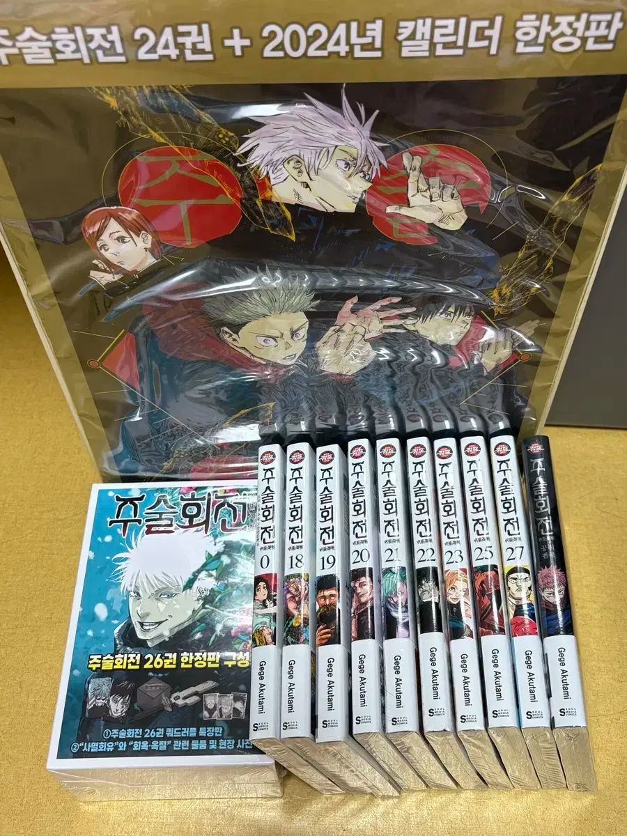 呪術廻戦 初版 漫画 未開封 まとめ売り (ファンブック 0 18 27 ）
