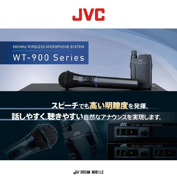 ワイヤレスマイク 800mhz WM-P970 ハンド型 ワイヤレス