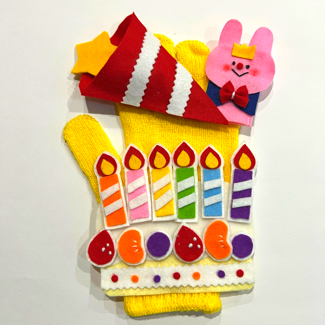 素晴らしい お誕生日おめでとうケーキ 手袋シアター ①