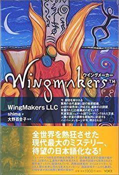 【中古】 ウイングメーカー