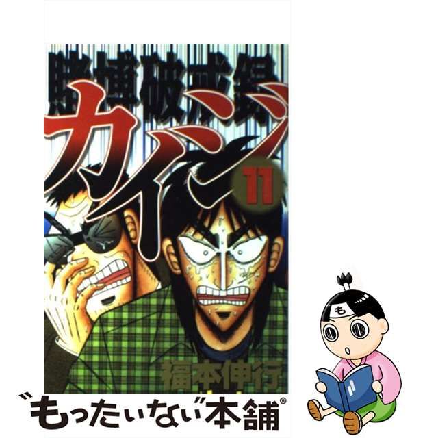 新品 在庫有 Ｋ様専用 カイジ 関連 中古本 １１６冊セット 漫画 blog