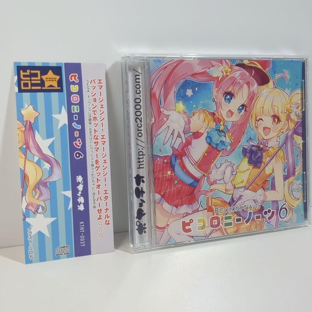 未開封 ピコロニーノーツ ポヤッチオ かたほとり ななひら 同人 音楽 CD ピコロニーノーツ6 ポヤッチオ かたほとり ななひら 同人 CD - メルカリ