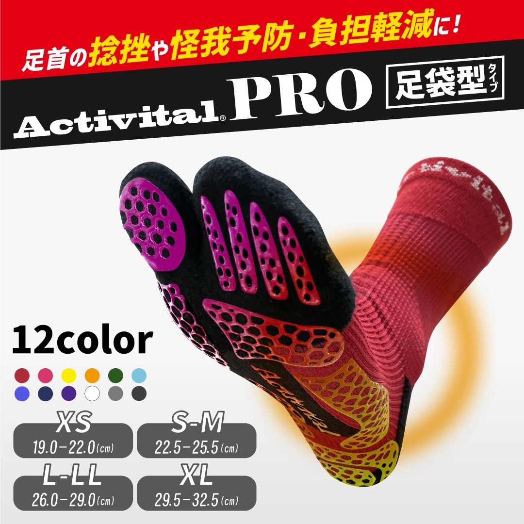 Activital PRO（ブラック）