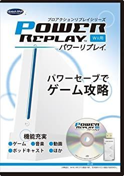 【中古】「未使用品」パワーリプレイ (Wii用)