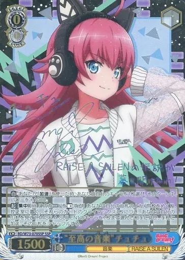 中古】ヴァイスシュヴァルツ BD/W73-070SSP[SSP]：(ホロ)“至高の音楽