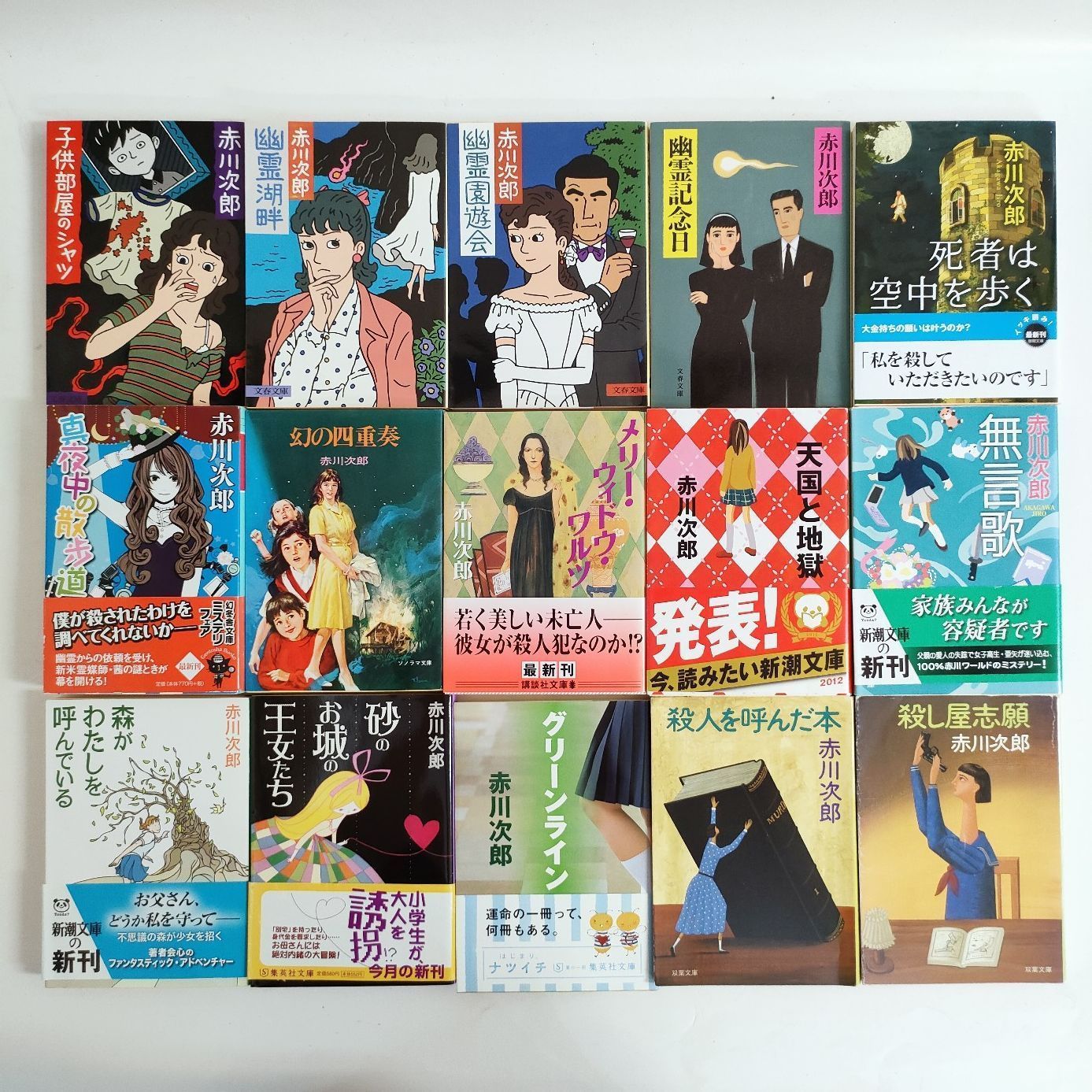 赤川次郎 93冊 文庫本 まとめ売り 小説 - メルカリ