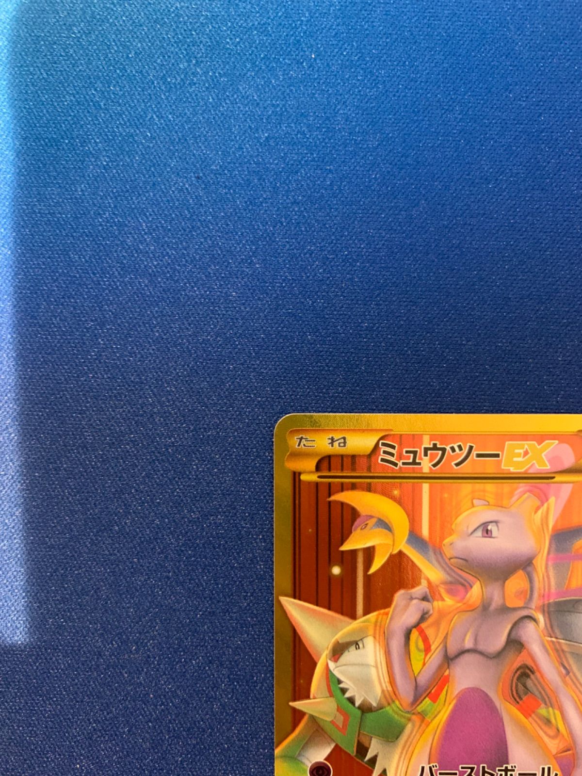 ポケモンカード ミュウツーEX ur 065/059 1ed XY8 - カードショップ