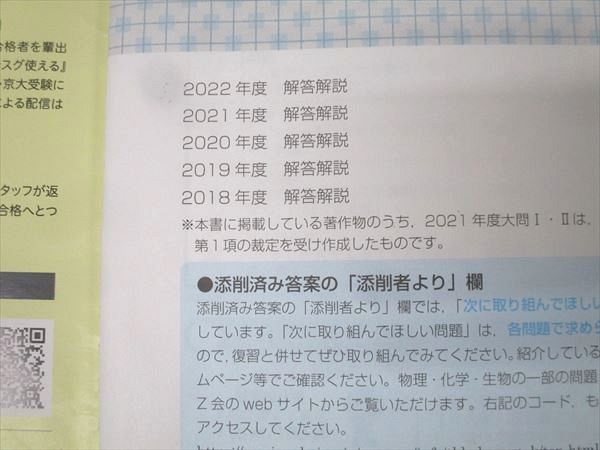 Z会 ZStudy 通期 京大英語 3月〜12月 2024年度 Z会 ZStudy 英語 京都大学 京大 2023年3月～2024年2月 テキスト
