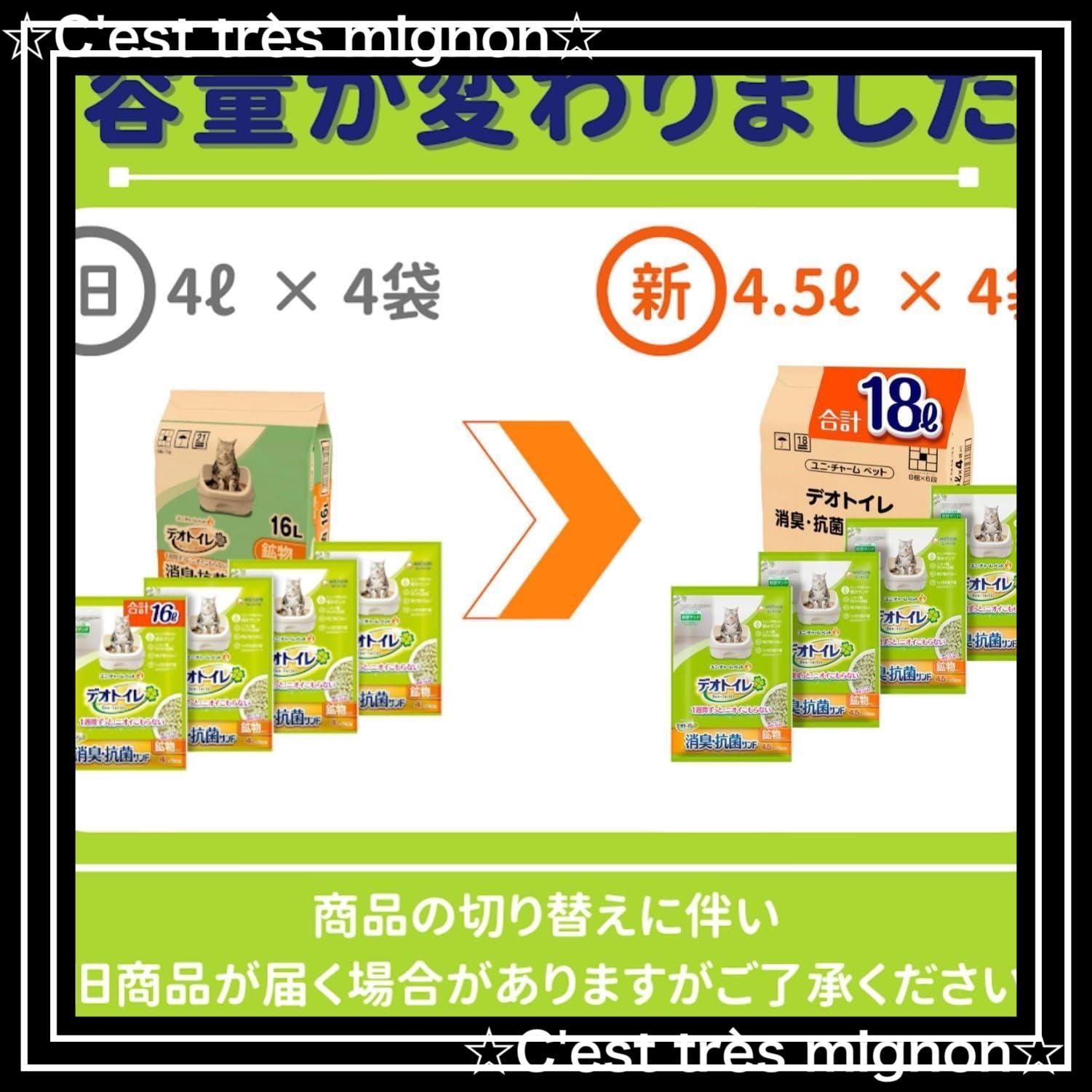 消臭 抗菌サンド
