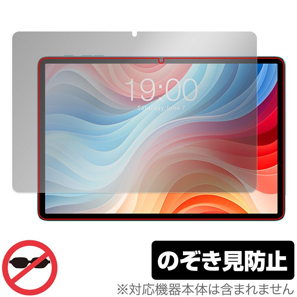 ODEA A10 保護 フィルム OverLay Secret for ODEA タブレット A10 液晶保護 プライバシーフィルター 覗き見防止