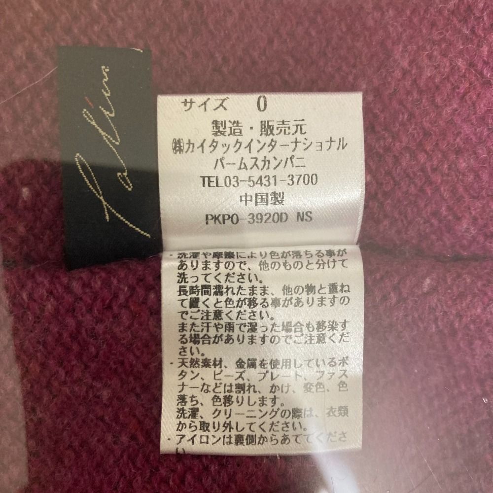 良品 pal'las palace パラスパレス 長袖 モックネック ニット