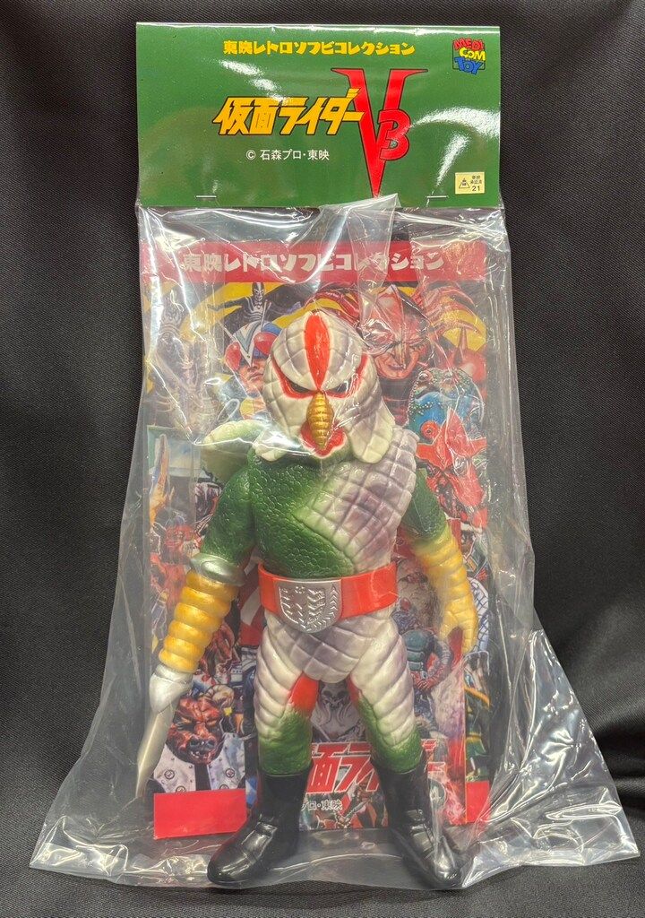 ☆東映レトロソフビコレクション☆ナイフアルマジロ☆仮面ライダーV3