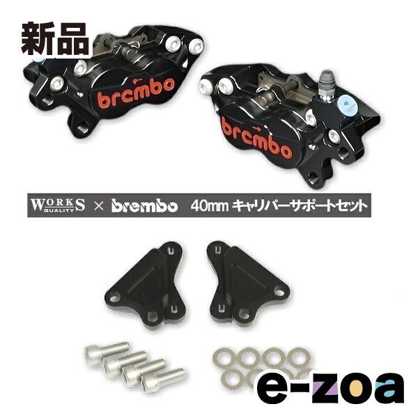 ROUGH&ROAD ラフアンドロード WORKS QUALITY brembo40ミリ