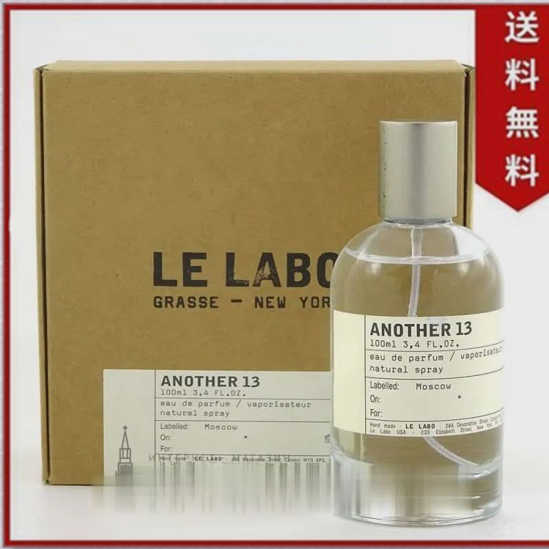 未開封 LE LABO ルラボ アナザー 13 ANOTHER 100ml - メルカリ