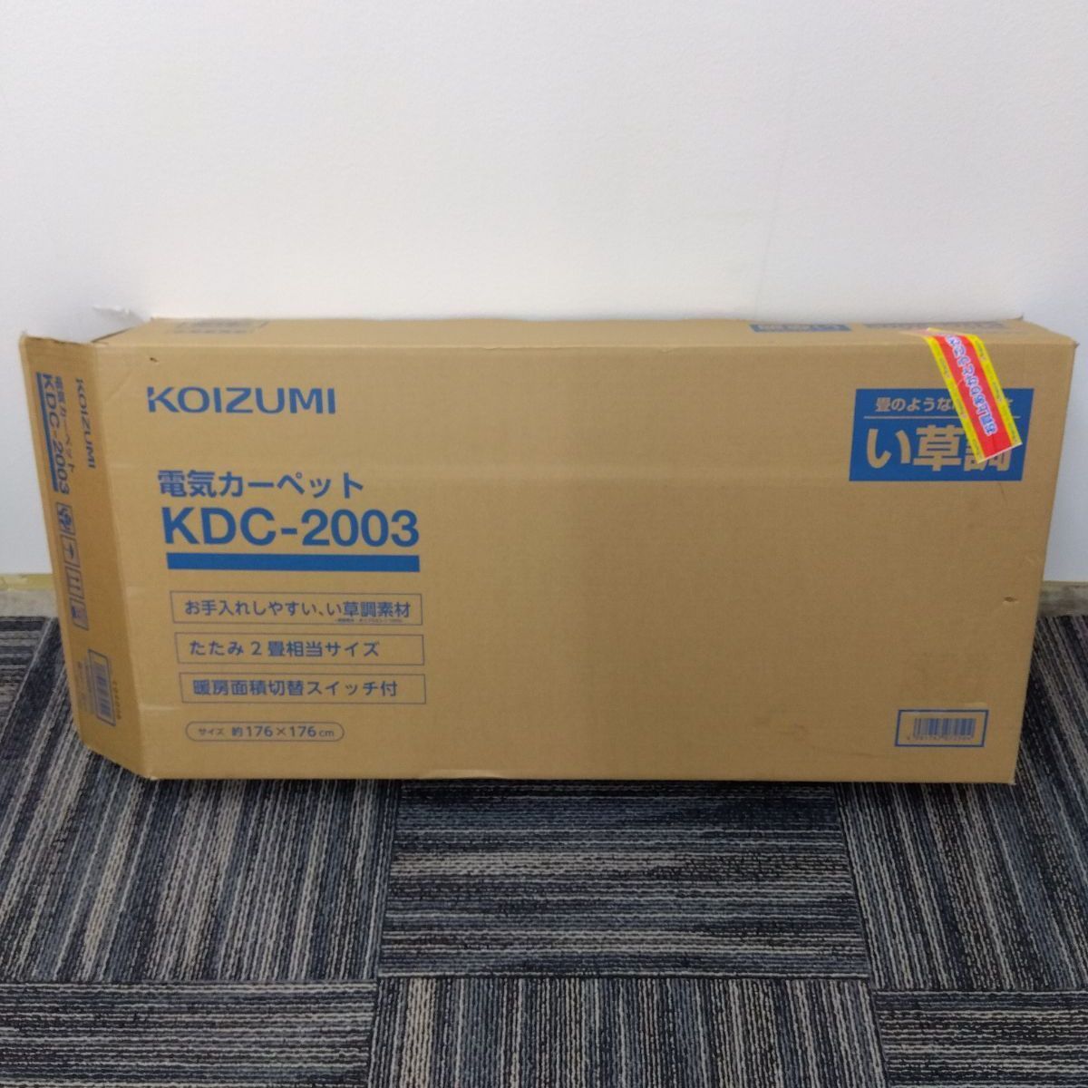 KOIZUMI 電気カーペット 2畳サイズ KDC-2003 2020年製 - メルカリ
