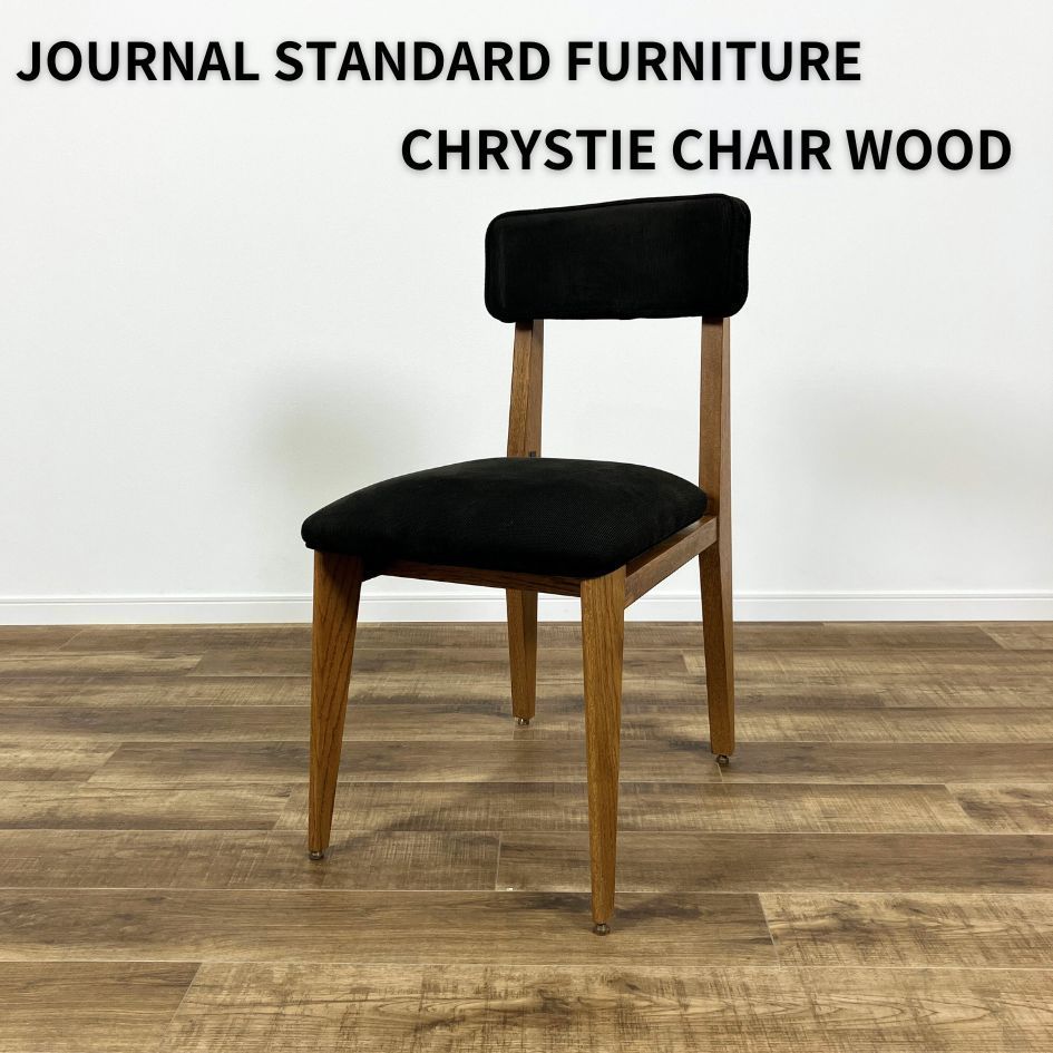 JOURNAL STANDARD FURNITURE CHRYSTIE CHAIR WOOD BLACK ジャーナルスタンダードファニチャー クリスティ チェア ウッド ブラック