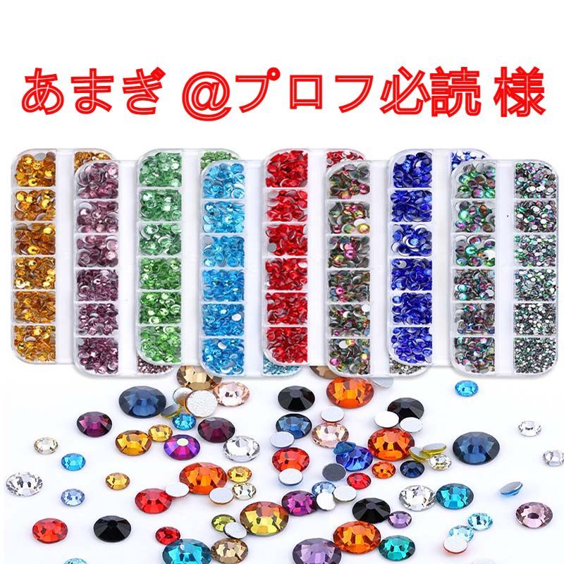 あまぎ様専用 あまぎ @プロフ必読 様専用 - メルカリ