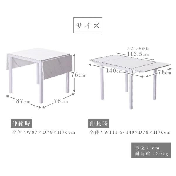 伸長式テーブル 伸縮 テーブル ダイニングテーブル サイズ変更 できる