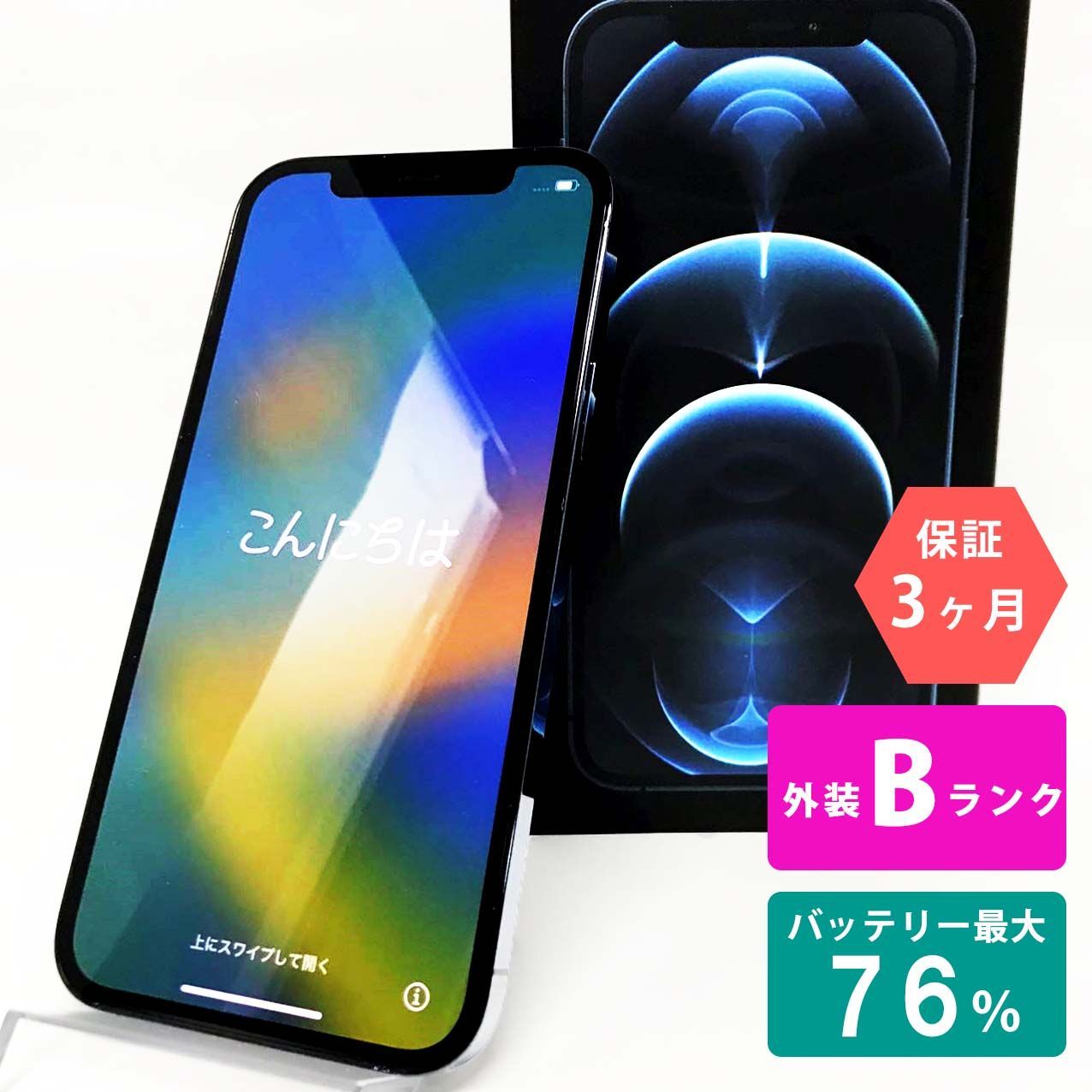 iPhone 12 Pro 128GB パシフィックブルー Bランク 美品 SIMフリー Apple 4160