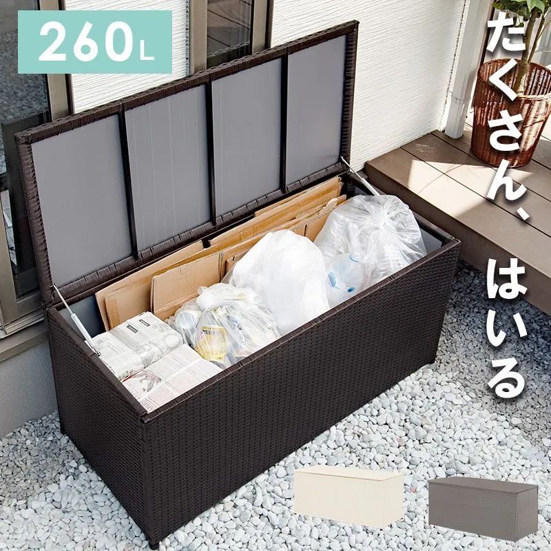 特大容量収納ボックス 260リットル 収納 屋外 大容量 物置 おしゃれ 外 コンテナ 蓋付き ふた フタ 収納BOX 収納庫 大型 屋外収納 屋内 キャスター おもちゃ ストッカー アウトドア キャンプ レジャー ゴミ箱 資源ごみ RUD-2430 OA