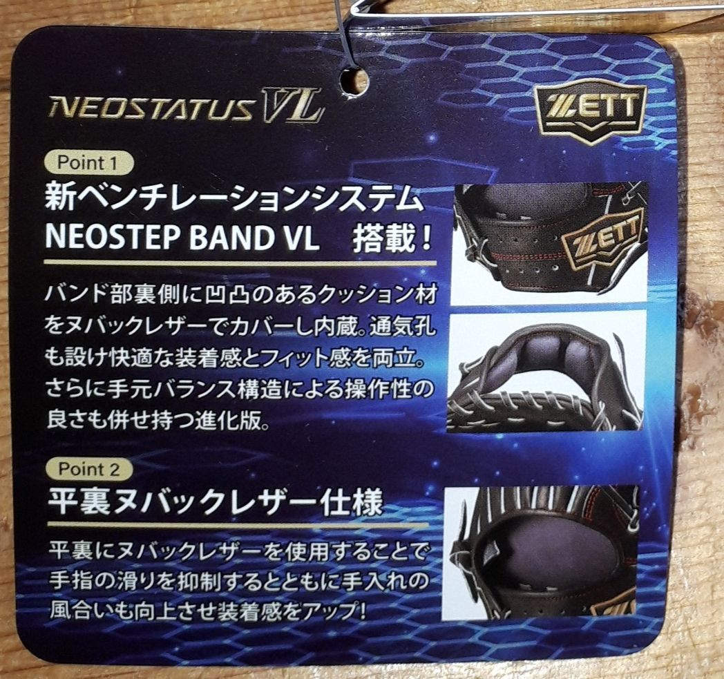 キャッチャーミットBPCB12212