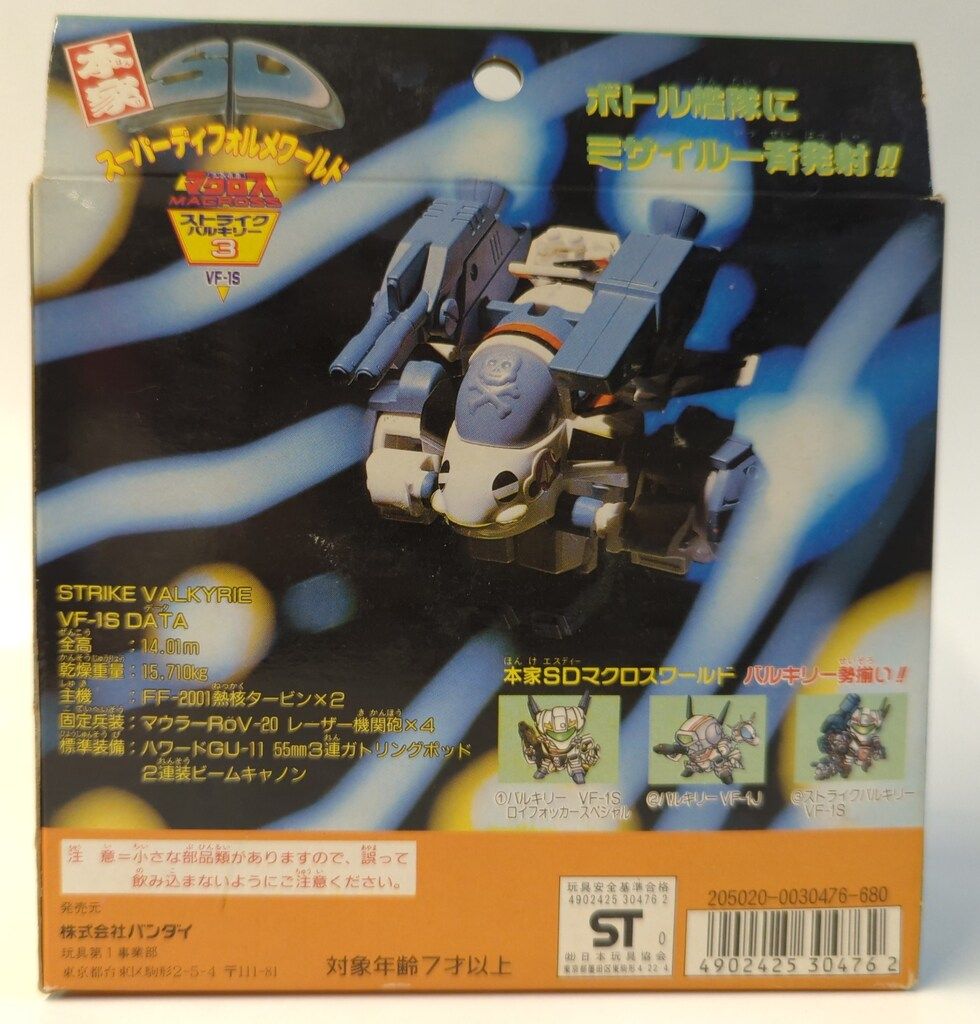 バンダイ 本家SD VF-1S ストライクバルキリー 3 - メルカリ