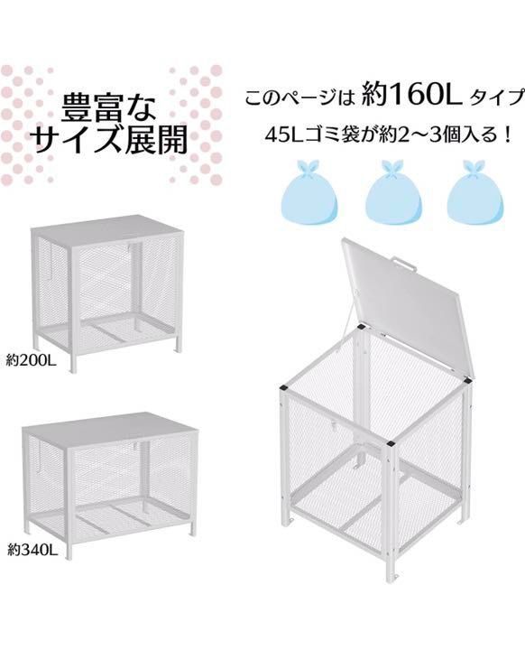 ゴミ箱 屋外 大340L蓋つき 頑丈 ゴミ荒らし防止 カラスや野良猫対応