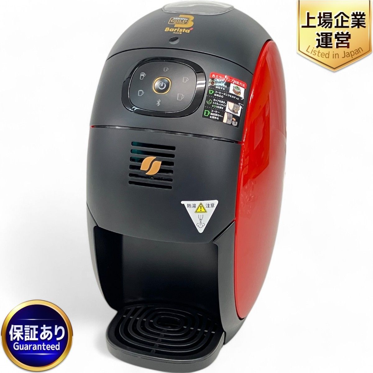 ネスカフェ ゴールドブレンド バリスタアイ レッド SPM9635-R