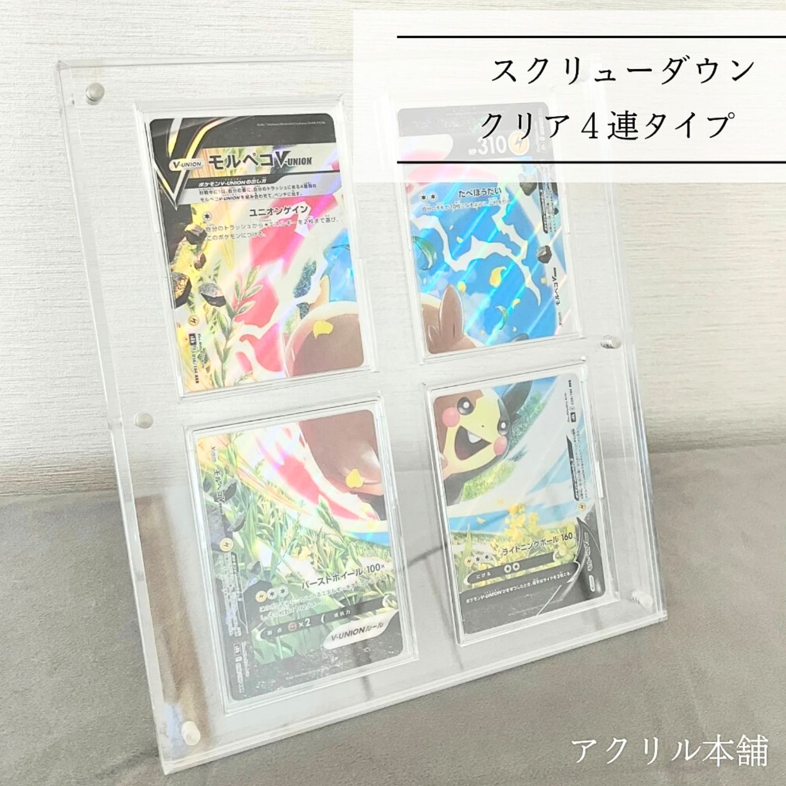 ケ*ト様 カードファイル マグネットローダー まとめ売り スクリューダウン ポケ 楽天市場】【UV91%カット】アクリル本舗 マグネット ローダー 4