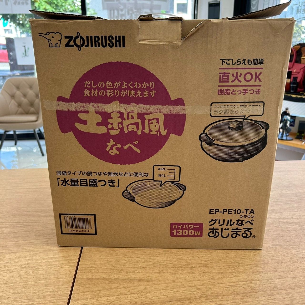 【未使用】あじまる お鍋 象印 ZOJIRUSHI 土鍋風 EP-PE10 ユアサプライムス.com｜象印 グリルなべ あじまる EP-RE20-TA