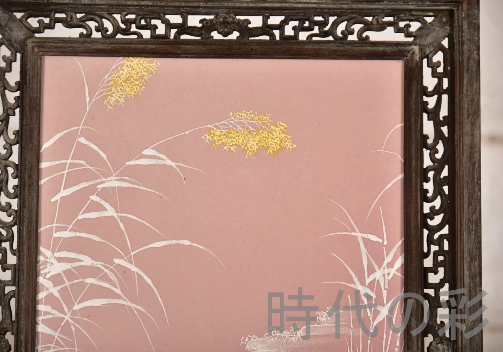 中国古美術 王歩作