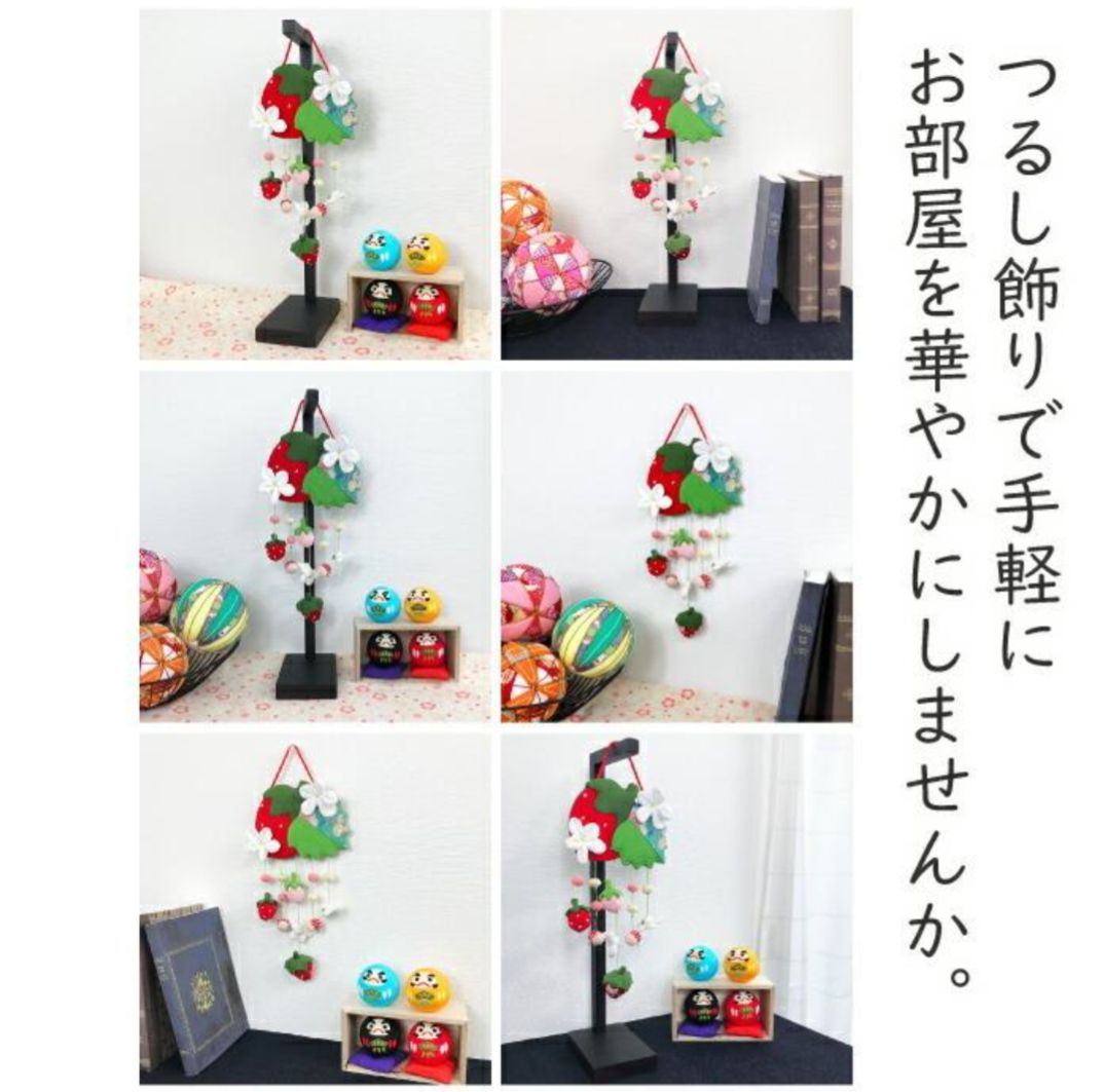 つるし飾り 置物 おしゃれ いちご 壁飾り 台座付き！変わり下げ飾り 苺