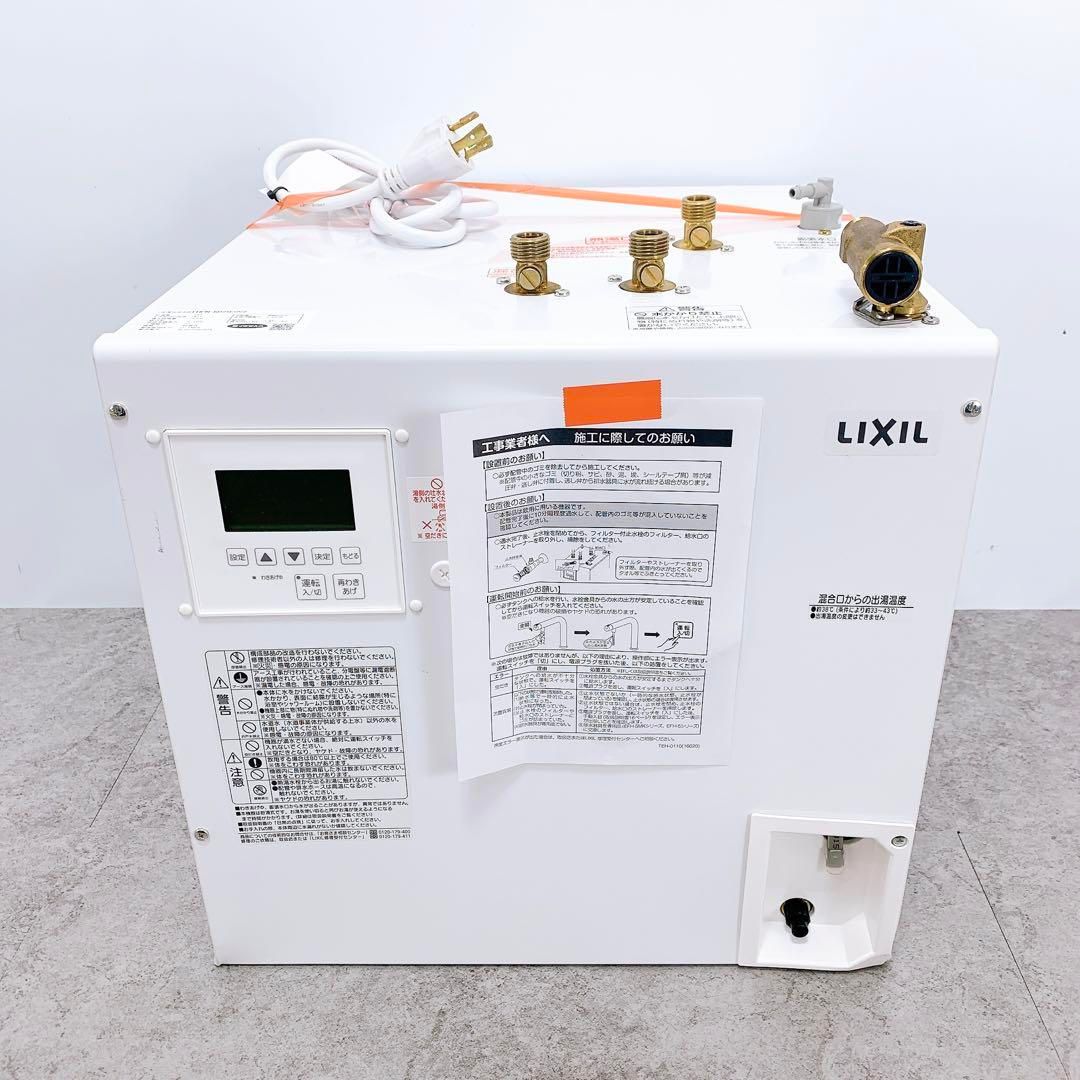 LIXIL小型電気温水器 EHPN-KB25ECV2