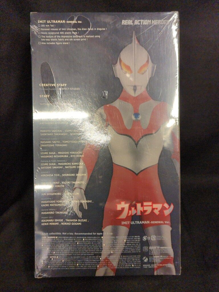 メディコム・トイ REAL ACTION HEROES ウルトラマン にせ