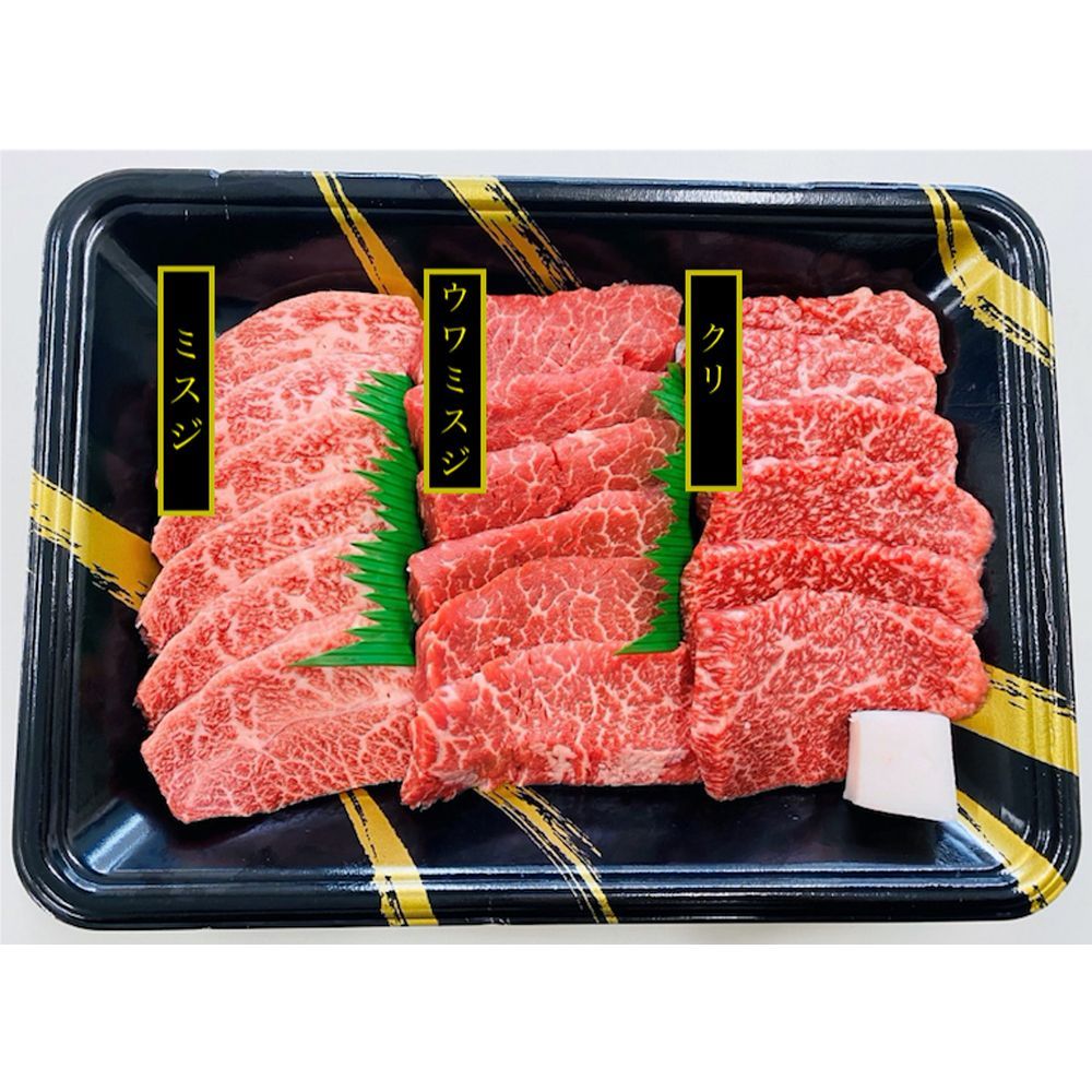 神戸牛焼肉 部位食べ比べ