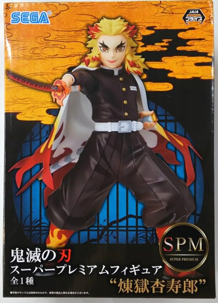 セガ SPM/スーパープレミアムフィギュア 鬼滅の刃 煉獄杏寿郎