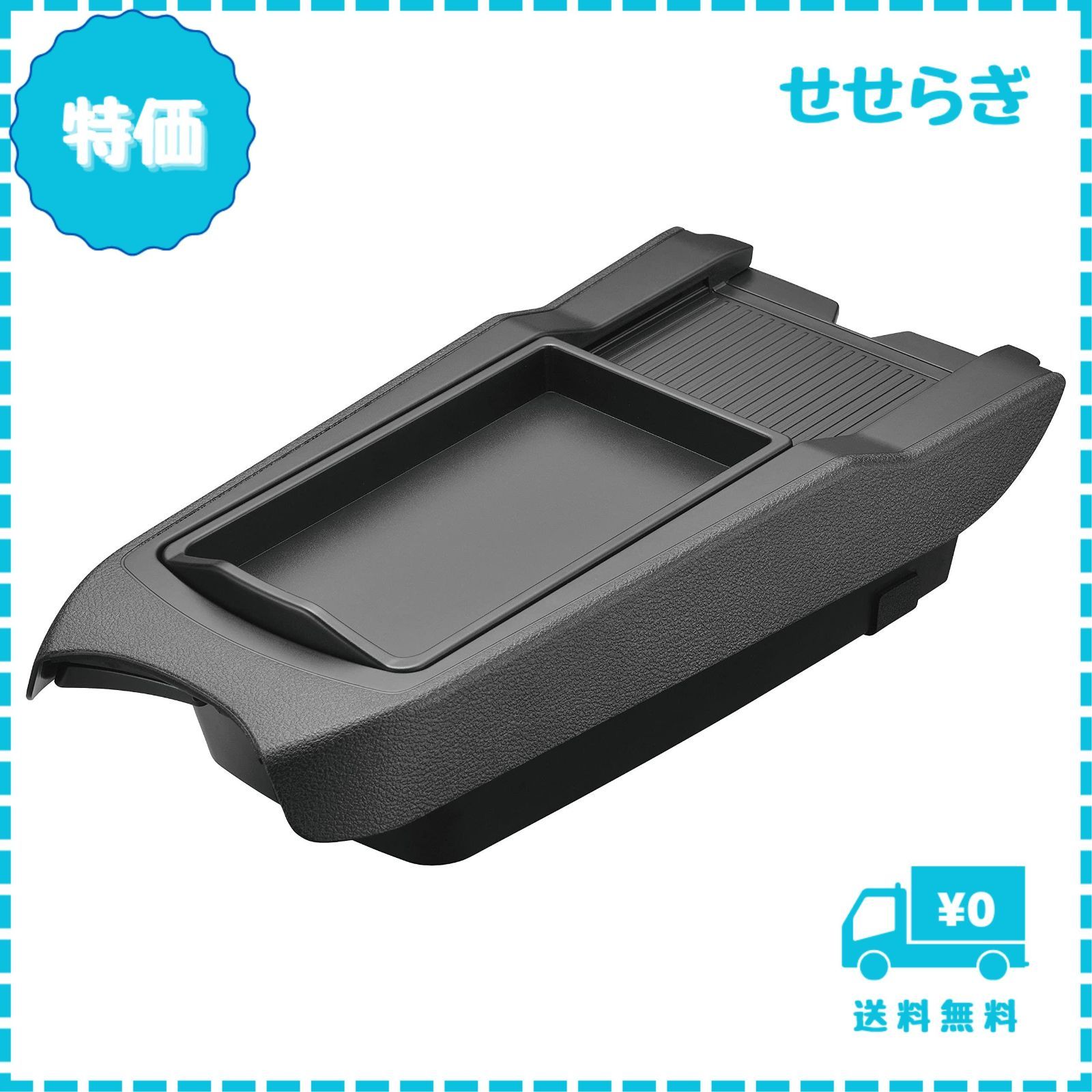 【迅速発送】カーメイト(CARMATE) 日産 ノート専用 【トレイ付きゴミ箱】 センターコンソール設置タイプ E13/FE13対応 【ブラック】 NZ817