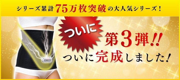 VアップシェイパーEMS ベージュ