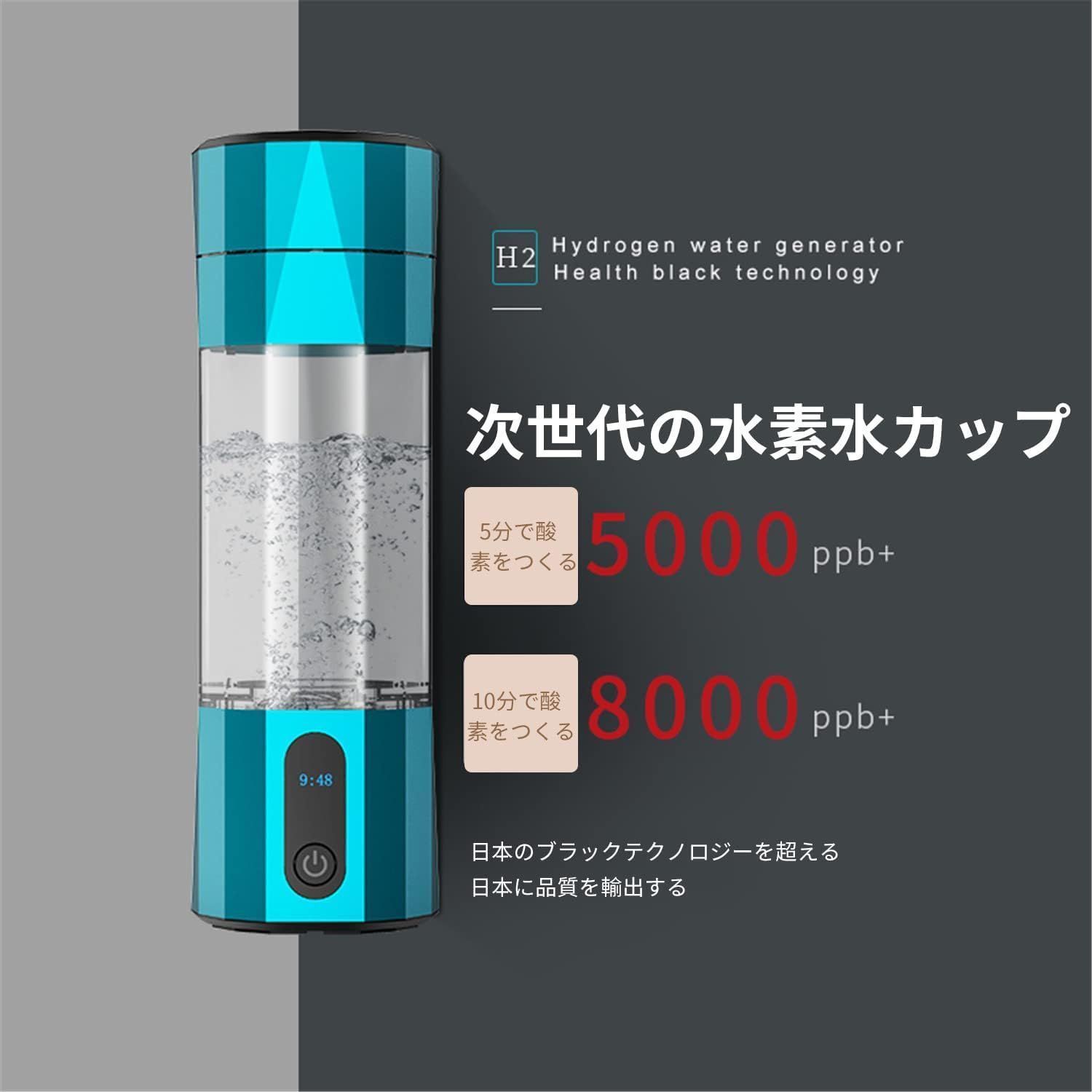水素水生成器 超高濃度 8000ppb 携帯 充電式 水素水ボトル 300ML 水素水生成器 超高濃度 8000ppb 携帯 充電式 水素水ボトル 300ML